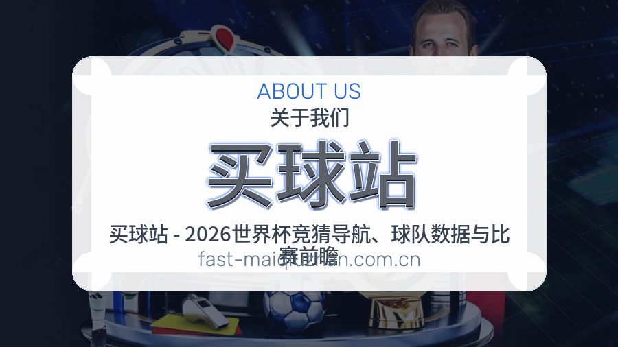 赛事内容服务与客服支持团队