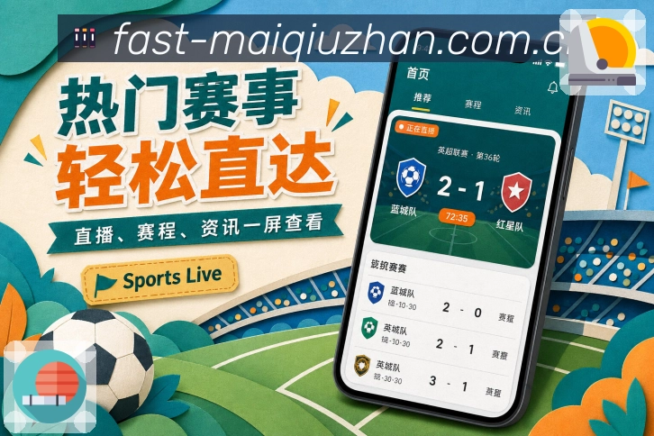 体育竞猜APP访问界面