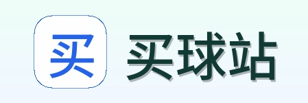买球站品牌标识